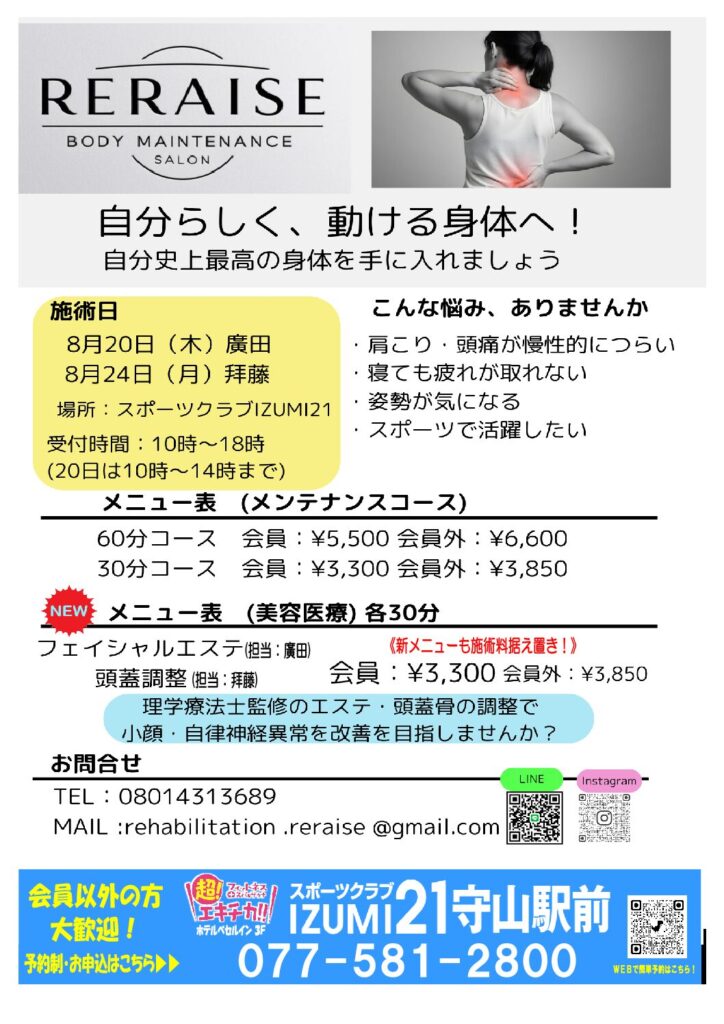 スポーツクラブIZUMI21守山駅前 - スポーツクラブIZUMI21